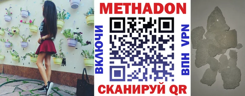 Купить  Слюдянка  МЕТАДОН VHQ 